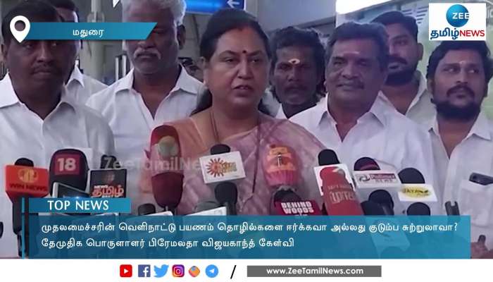 Premalatha Vijayakanth on CM Stalin Foreign Visit