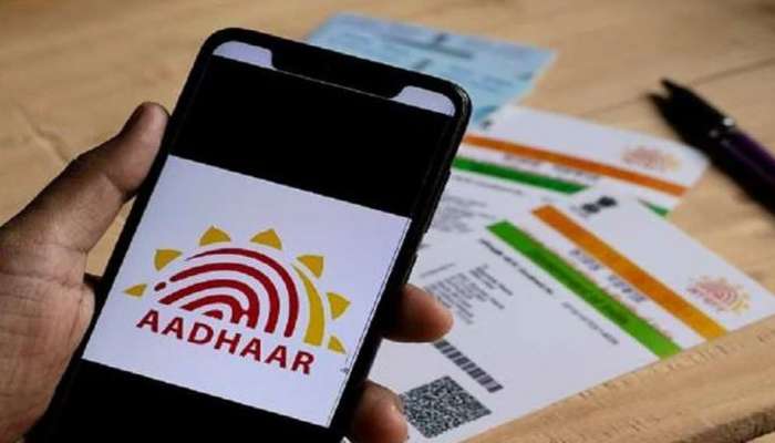 ஆதார் அட்டை வைத்திருப்பவர்களுக்கு ஜாக்பாட், UIDAI இன் புதிய இலவச வசதி