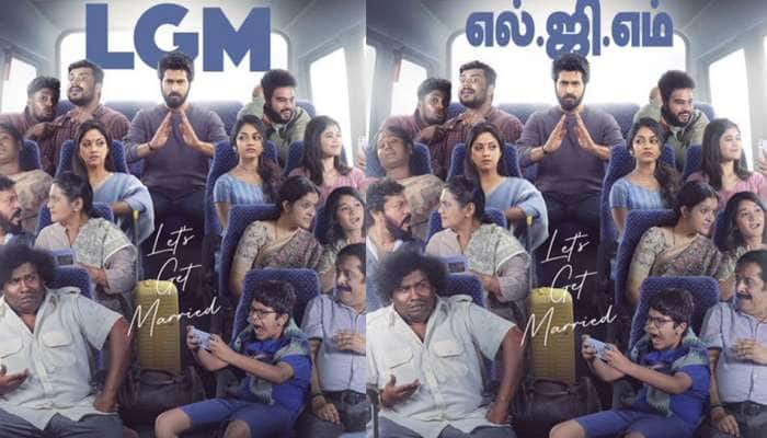 வெளியானது தோனி என்டெர்டெய்ன்மென்ட் LGM செகண்ட் லுக் போஸ்டர்