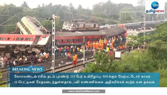 Coromandel Express Accident: More than 200 People Dead
