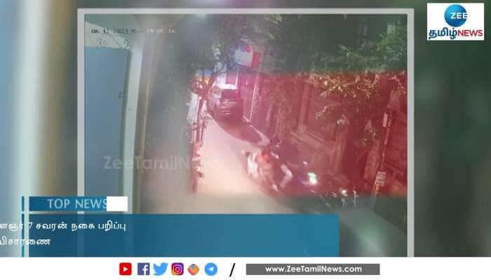 Scary Chain Snatching Incident in Saidapet