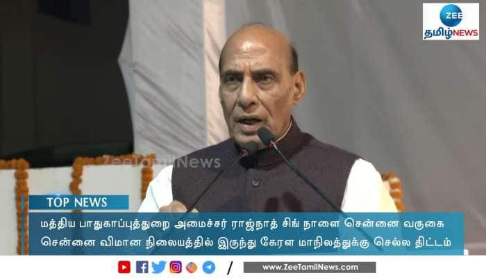 Defense Minister Rajnath Singh to visit Chennai tomorrow