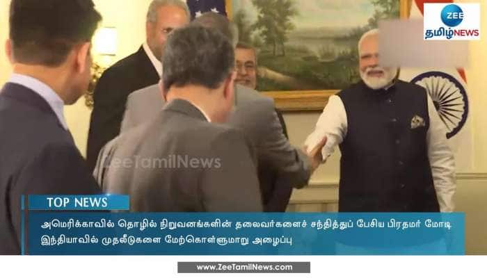 PM Modi Invites American Industrialists to Invest in India
