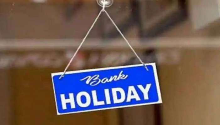 Bank Holidays July 2023: ஜூலை மாதம் 15 நாட்கள் வங்கிகள் மூடப்பட்டிருக்கும், அலர்ட் மக்களே!!