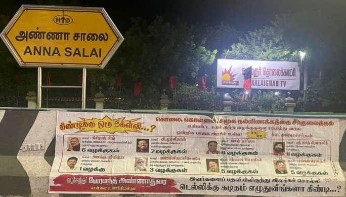 &#039;தமிழக ஆளுநர் ஆர்.என்.ரவி -க்கு ஒரு கேள்வி&#039;: இரவோடு இரவாக ஒட்டப்பட்ட போஸ்டர்களால் பரபரப்பு