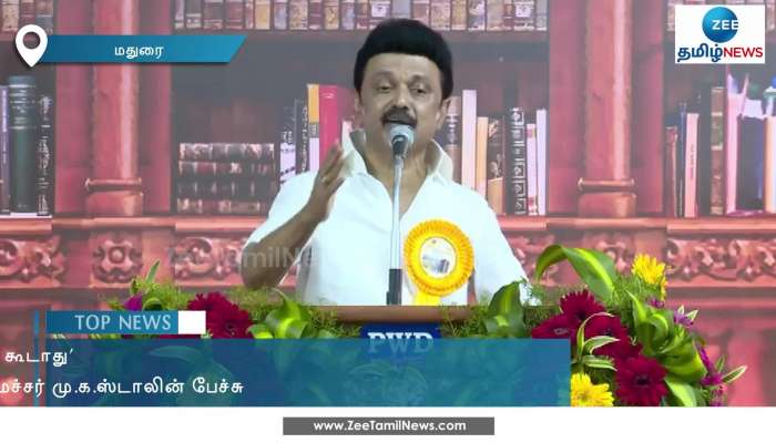 “படிப்பு மட்டும்தான் யாராலும் திருட முடியாத நிலையான சொத்து” - முதல்வர் மு.க.ஸ்டாலின்