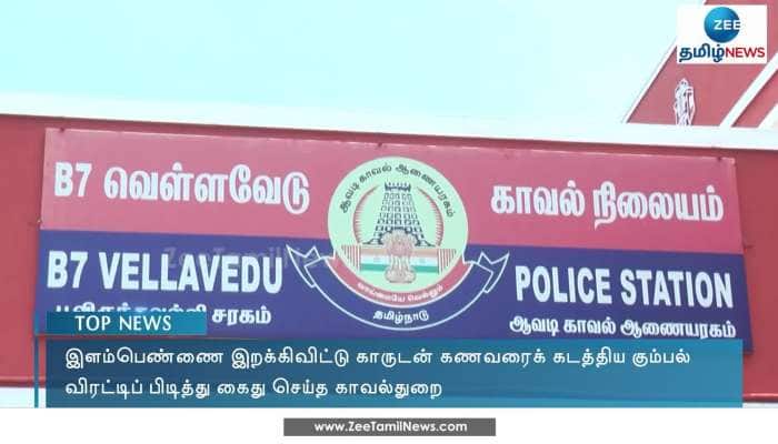 Man kidnapped in front of his wife near Chennai