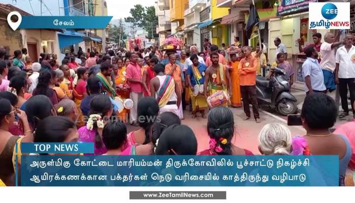 Kottai Mariammam Aadi Festival at Salem