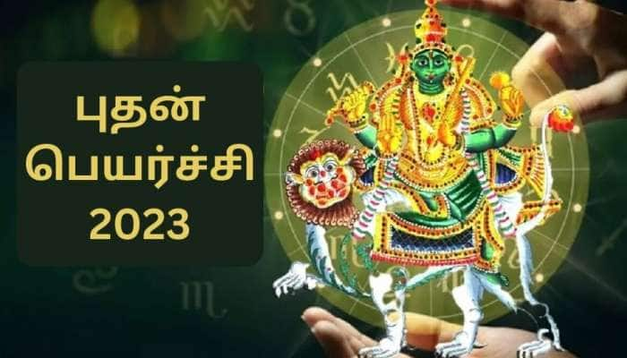 லக்ஷ்மி நாராயண ராஜயோகம்... அக்டோபருக்கு முன் ‘இந்த’ ராசிகள் செல்வந்தர்களாவது உறுதி! title=