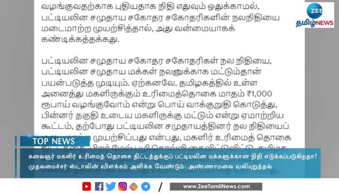 Kalaignar Urimai Thogai News In Tamil Latest Kalaignar Urimai Thogai kalaignar-urimai-thogai-news-in-tamil-latest-kalaignar-urimai-thogai