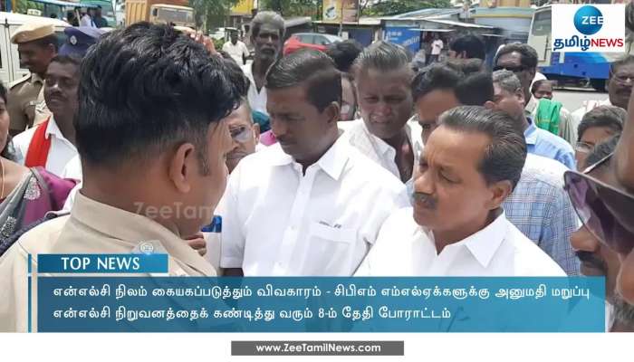 நெய்வேலியில் நிலம் கையகப்படுத்தும் விவகாரத்தில் நிர்வாகம் கெடுபிடி