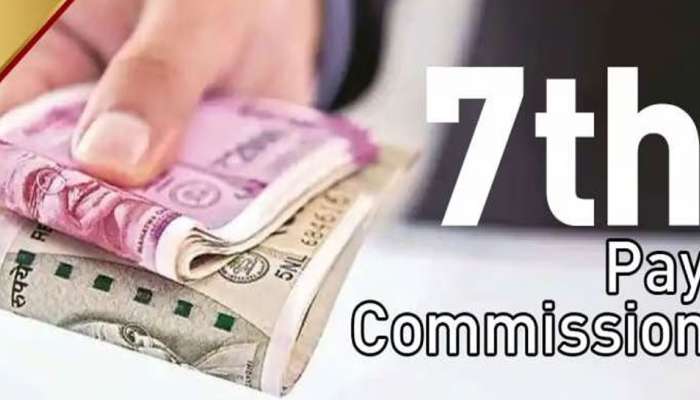 7th Pay Commission அடி தூள்: 46% டிஏ வந்தால் ஊதிய உயர்வு இவ்வளவா!! முழு கணக்கீடு இதோ