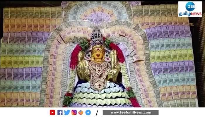 Ariyalur Temple Amman Decorated With Rupee Notes