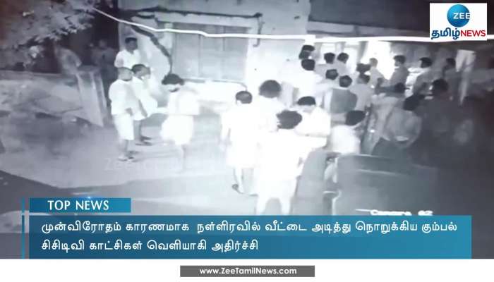 Shocking Group of men attack house ransack things in Madurai