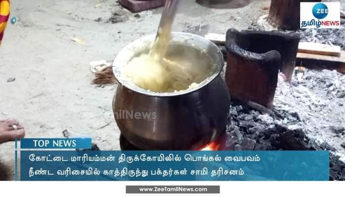 சேலம் கோட்டை மாரியம்மன் திருவிழா கோலாகலம்