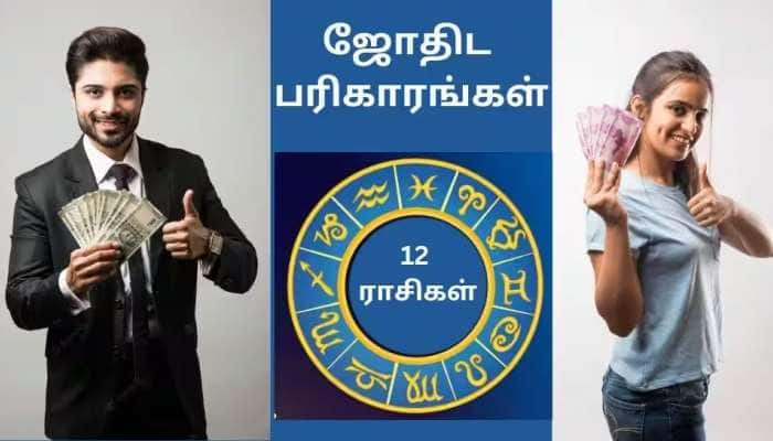 கடன் பிரச்சனையில் இருந்து விடுபட வேண்டுமா... சில எளிய ‘வெள்ளிக்கிழமை’  பரிகாரங்கள்!