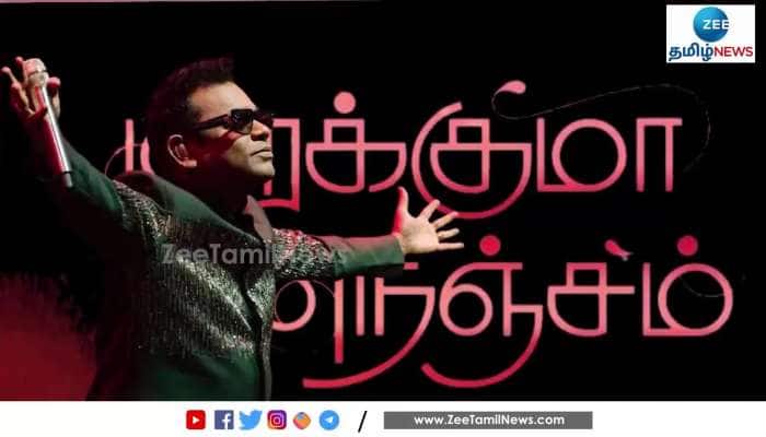 AR Rahman Announces Date For his Music Concert Marakkuma Nenjam