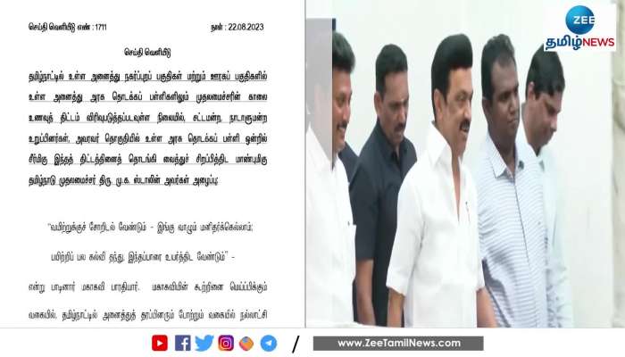 MK Stalin on Government Schools Morning Meal Scheme Expansion 