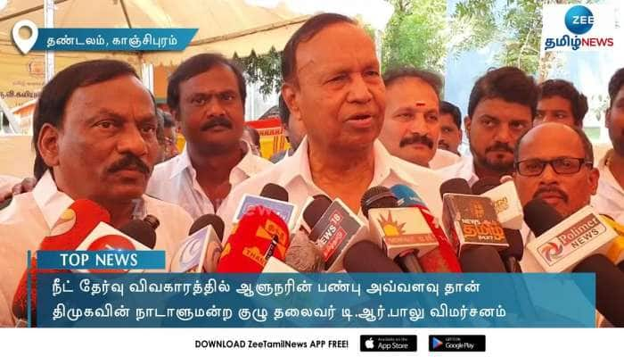 TR Balu on Governors NEET Stand