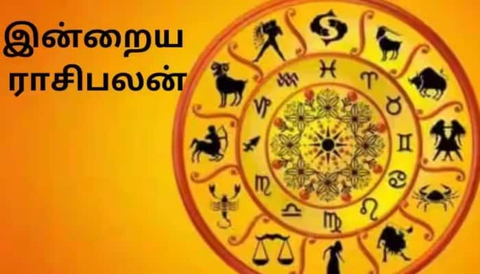 ராசிபலன்: இன்று எந்தெந்த ராசிக்காரர்களுக்கு சாதகமான நாள்...?