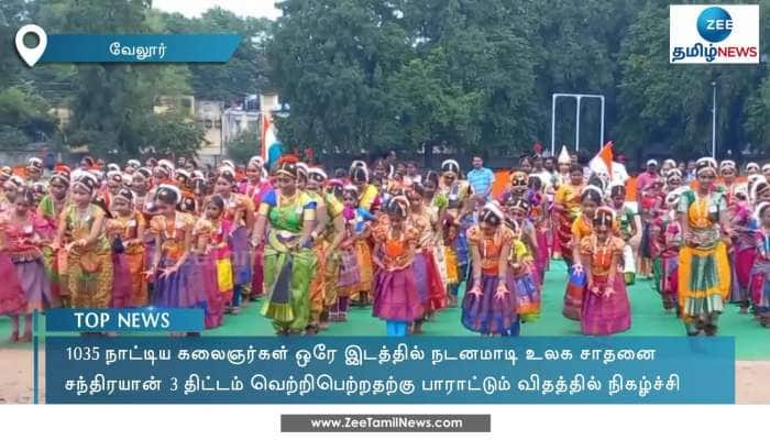 World Record Created by 1035 Dancers in Vellore