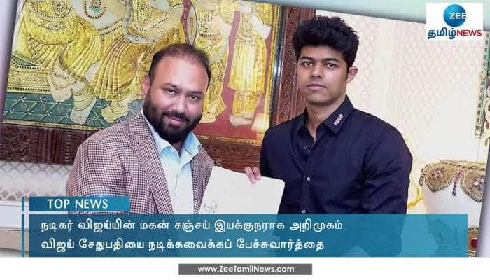 Jason Vijay Son of Actor Vijay To Direct New Movie