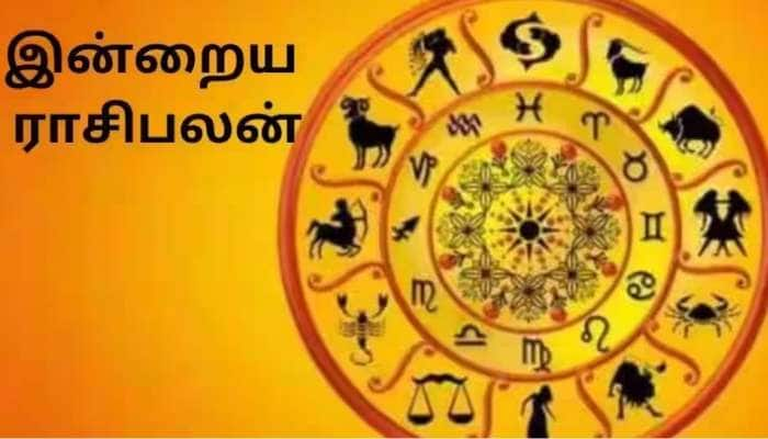 2023 செப்டம்பர் 1 ராசிபலன்: இன்று எந்த ராசிக்காரர்களுக்கு சாதகமான நாள்? title=