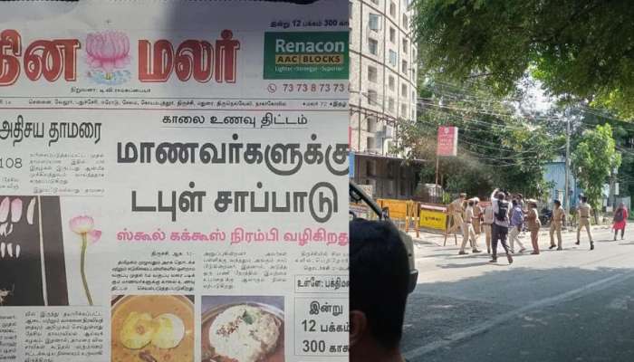 சென்னை தினமலர் அலுவலகத்தில் மலம் வீசிய தபெதிக!