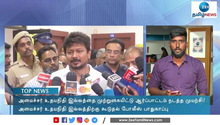 Additional Police Security For Udhayanidhi Stalin House