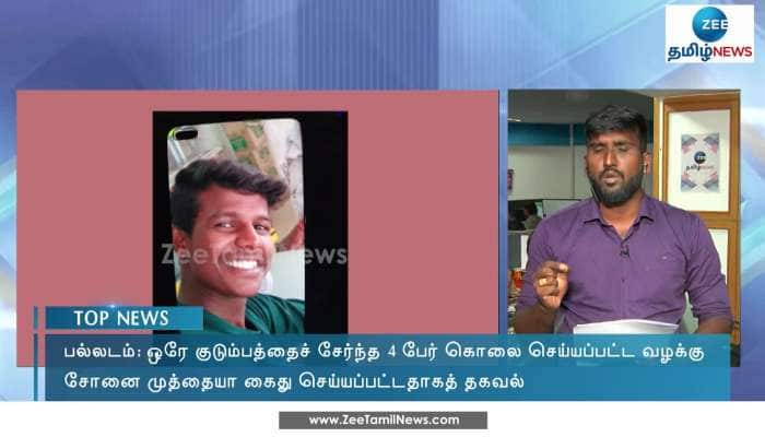 Palladam Murder Case: Arrests Continue