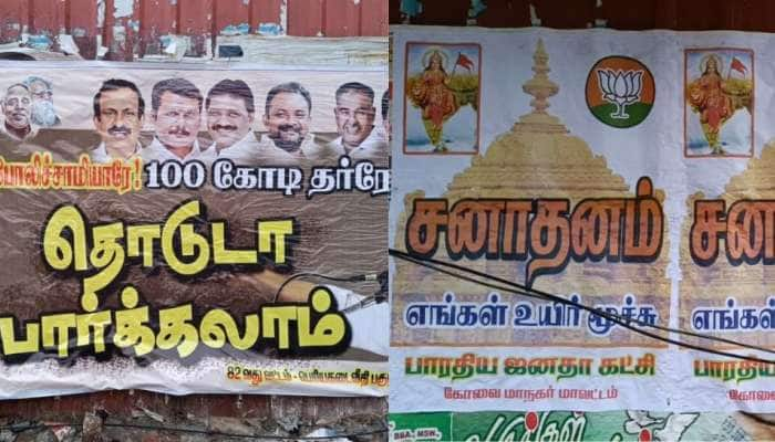 திமுக vs பாஜக: கோவையில் அனல் பறக்கும் போஸ்டர் யுத்தம்