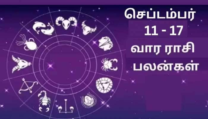 செப்டம்பர் இரண்டாம் வாரம் எப்படி இருக்கும்... மேஷம் முதல் மீனம் வரையிலான பலன்கள்!