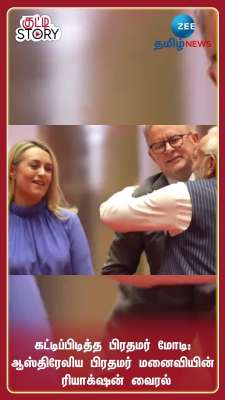 PM Modi Hugs Australian PM: See Viral Video of Wife Jodie Haydon Reaction 
