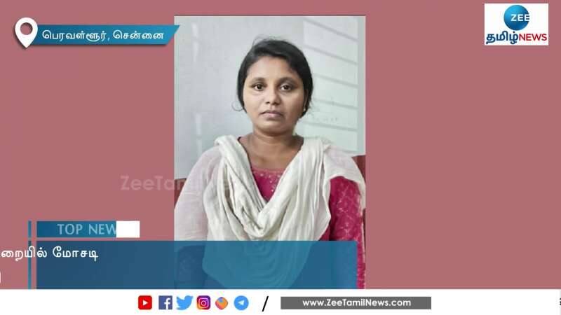 Fraud in the name of Mutual Fund Woman Arrested