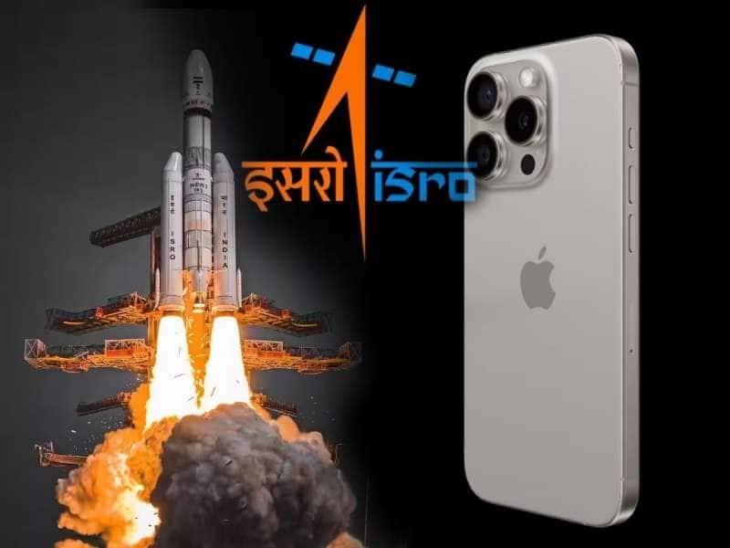 iPhone 15 Pro Max போனில் இஸ்ரோவின் NavIC தொழில்நுட்பம்!