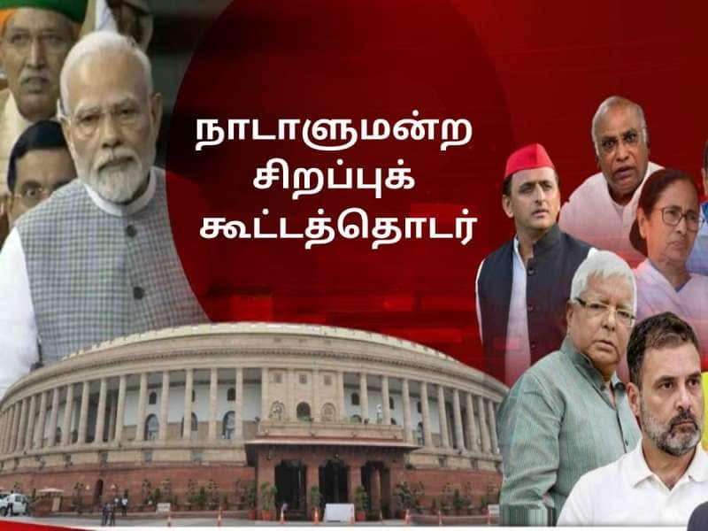 பழைய நாடாளுமன்றத்தில் பிரதமர் மோடியின் கடைசி உரை... சில முக்கிய அம்சங்கள்!