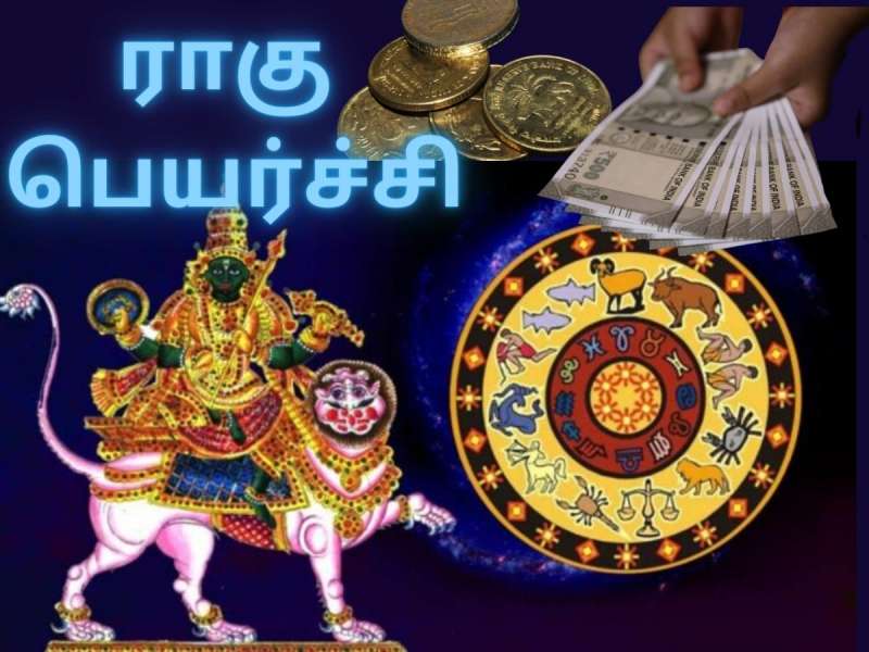 மீனத்தில் ராகு... திடீர் பண லாபம் பெற போகும் ‘3’ ராசிகள்! title=