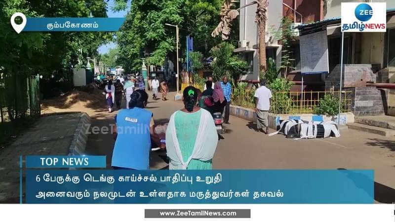 Dengue Fever Confirmed for 6 People in Kumbakonam