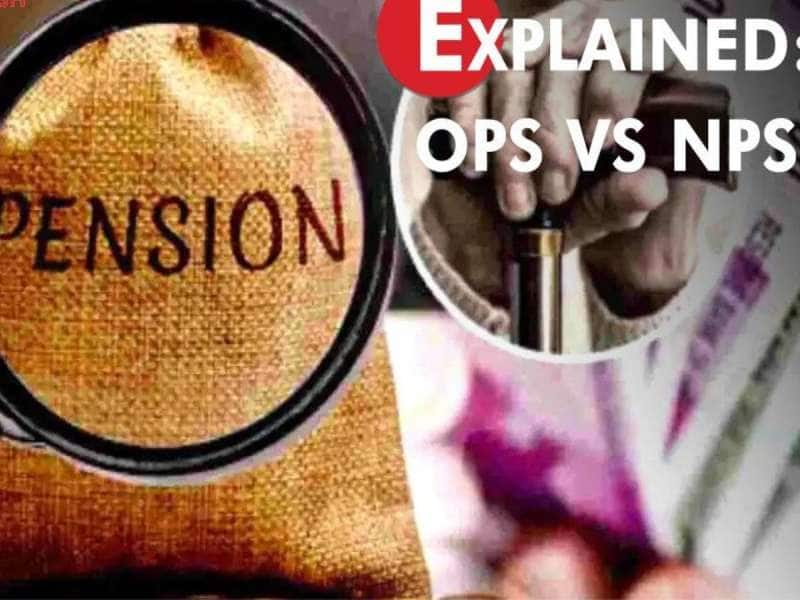 OPS vs NPS: எதில் அதிக ஓய்வூதிய பலன்கள் உள்ளன? ஊழியர்களுக்கு ஏற்றது எது? title=