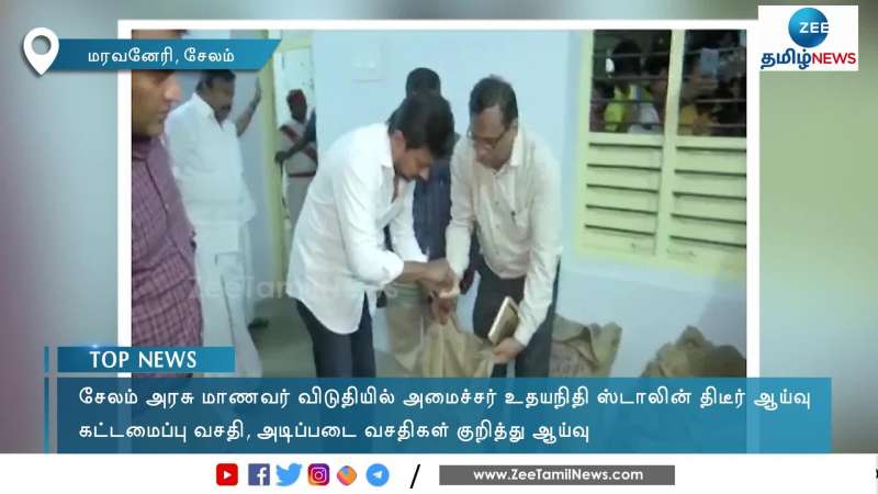 Minister Udayanidhi Stalin Conducts Surprise Inspection