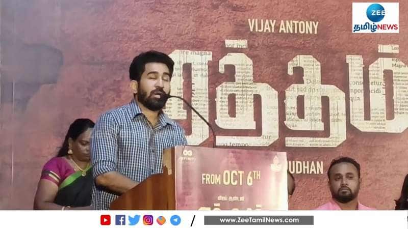Vijay Antony gets emotional says this on his life 