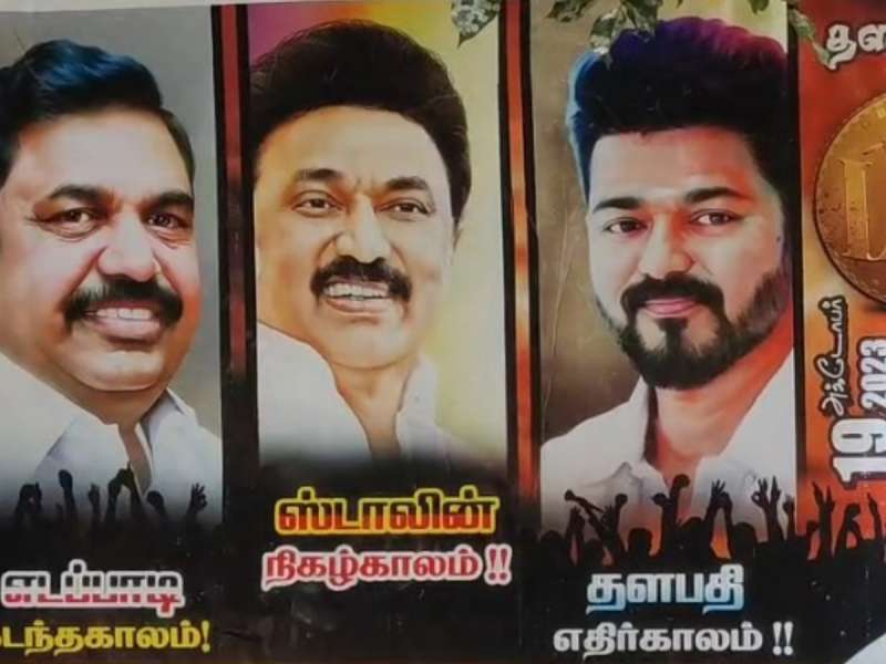 திமுக அரசை விமர்சித்து விஜய் ரசிகர் ஒட்டி உள்ள போஸ்டரால் பரபரப்பு!