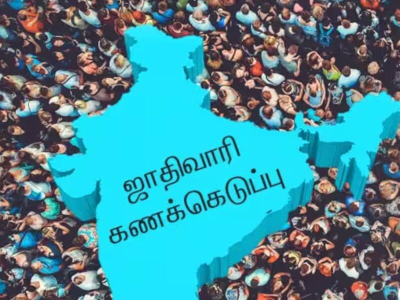 பீகார் சாதிவாரி மக்கள் தொகை... வெளியான முடிவுகள் - ஓபிசி, எஸ்சி, எஸ்டி மக்கள் எத்தனை சதவீதம்?