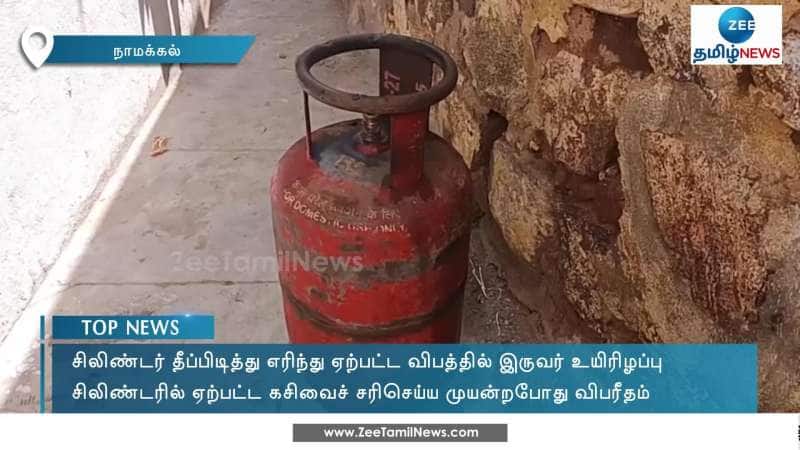 Gas Cylinder Accident at Namakkal