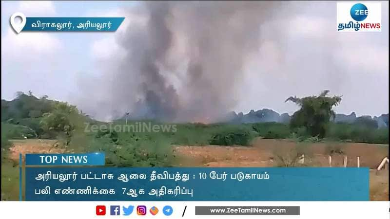 பட்டாசு ஆலையில் ஏற்பட்ட தீ விபத்து: பலி எண்ணிக்கை 13 ஆக அதிகரிப்பு