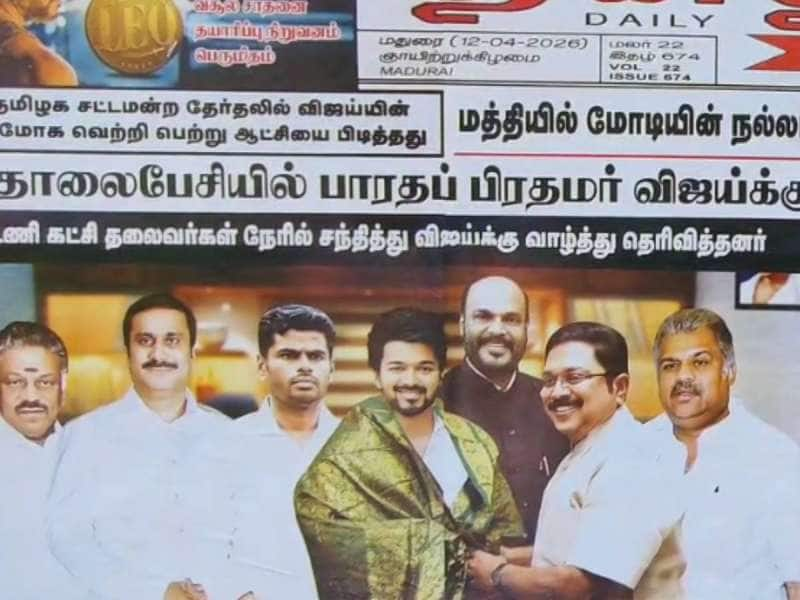 விஜய் முதல்வராக பதவி ஏற்கிறார்; மதுரையில் ஒட்டப்பட்ட போஸ்டர்! title=