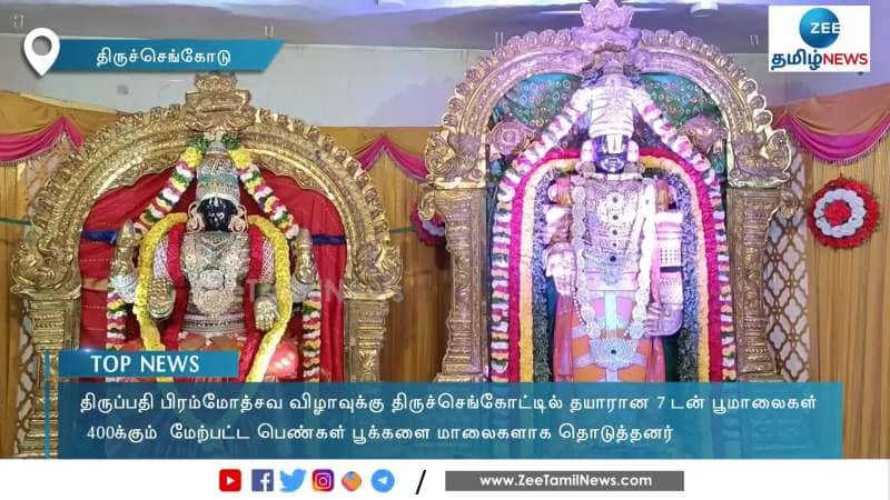 7 Ton Garlands sent to Tirupati Temple From Tamil Nadu