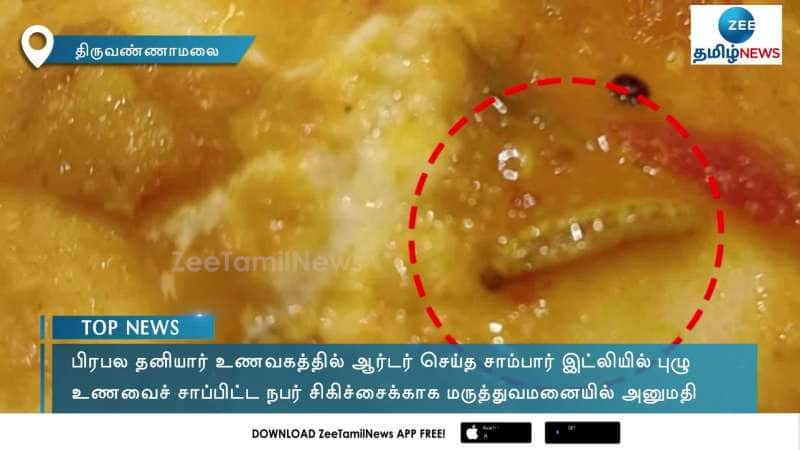 Worm found in Idli sambar creates panic