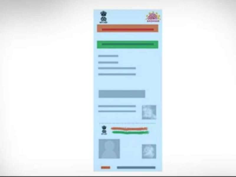 Blue Aadhaar Card: நீல நிற ஆதார் கார்டுக்கு விண்ணப்பிப்பது எப்படி? 