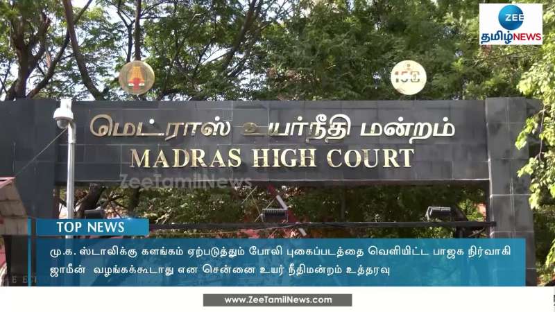 Chennai High Court News In Tamil, Latest Chennai High Court News ...